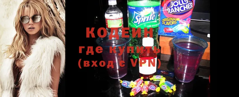 Кодеин напиток Lean (лин)  Хотьково 