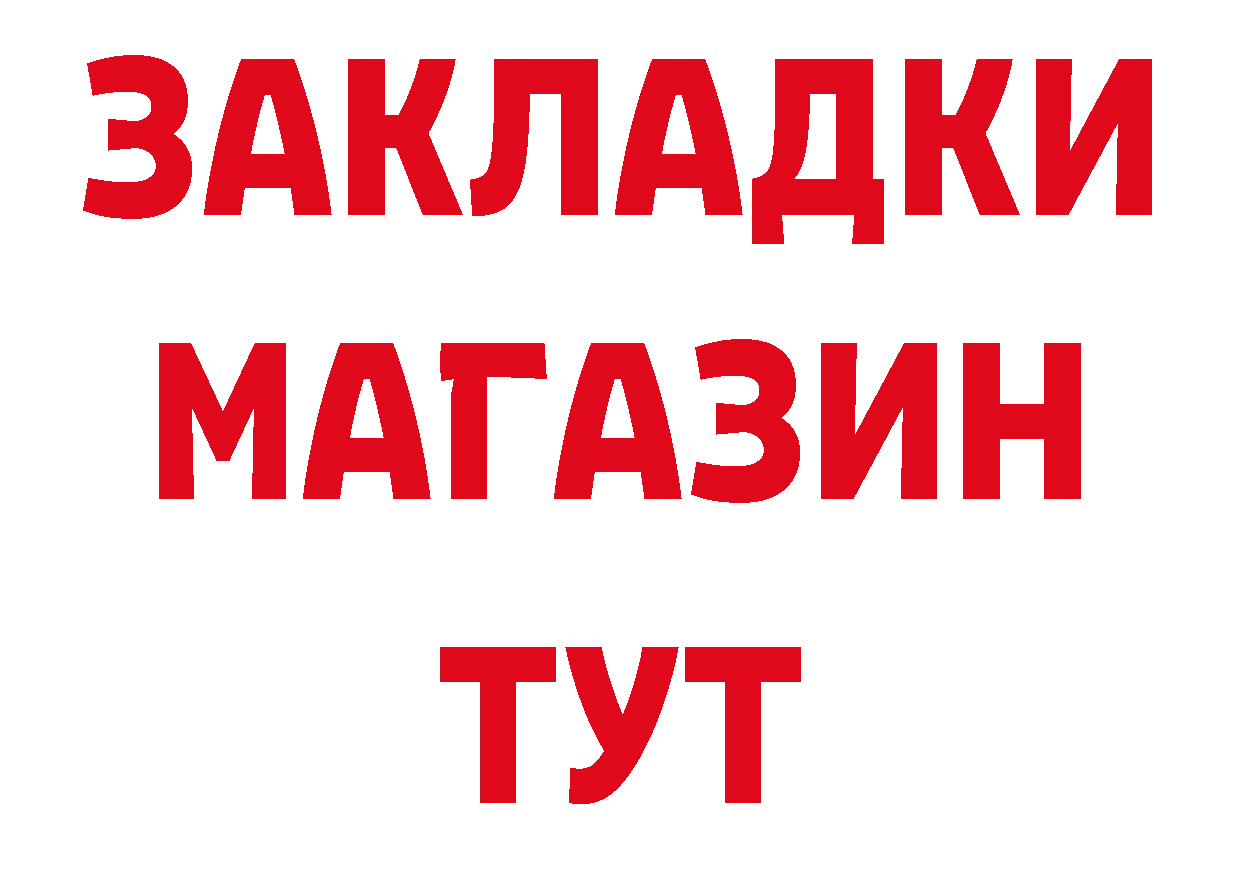 Метадон мёд зеркало нарко площадка гидра Хотьково