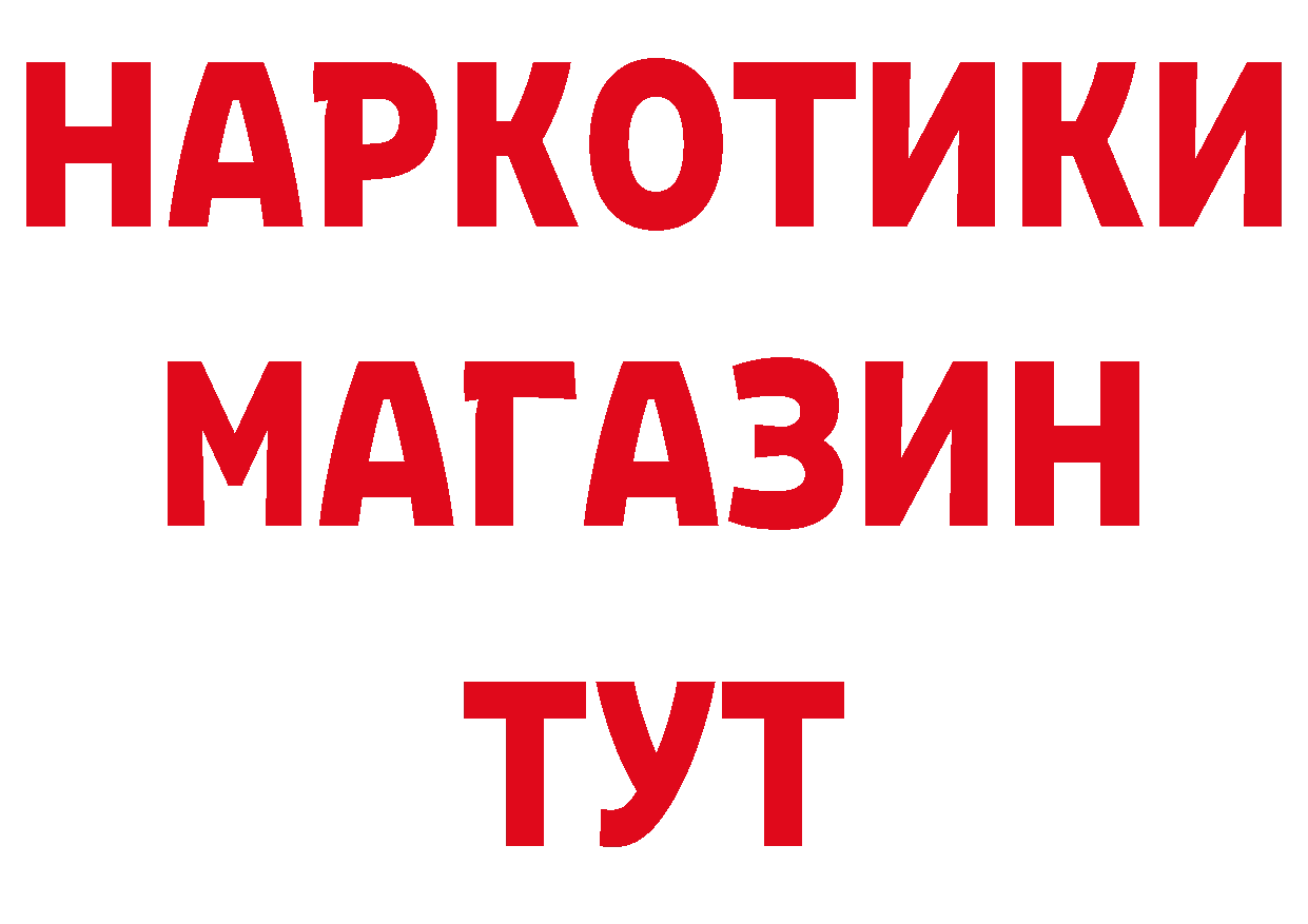 БУТИРАТ бутик ссылка даркнет гидра Хотьково