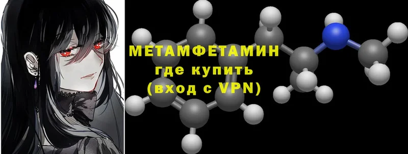 Метамфетамин Methamphetamine  Хотьково 